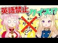 【縛りプレイ】英語禁止でクイズゲームしたら大草原【Q&Qアンサーズ】