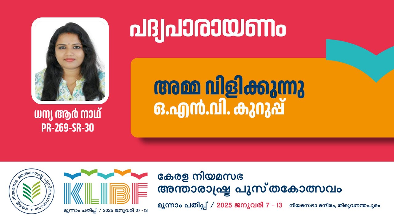 O N V Kurupp Dhanya R Vinod PR 269 SR 30 o-n-v-kurupp-dhanya-r-vinod-pr-269-sr-30