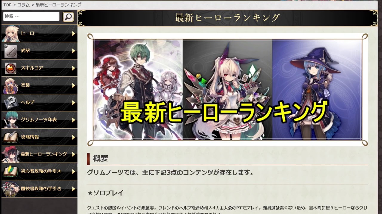 グリムノーツ 公式さんが恐ろしい発表してた件wwwww Youtube グリムノーツ 公式さんが恐ろしい発表してた件wwwww Youtube