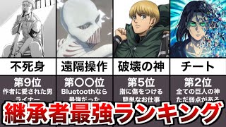 ランプエレン巨人継承者デッキアルミンミカサ採用