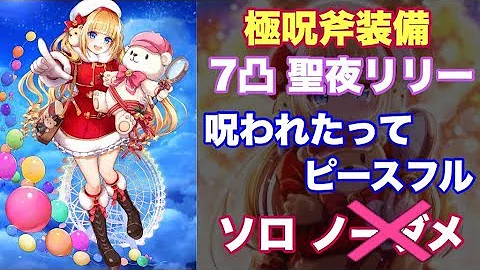تحميل 白猫プロジェクト 呪斧 Mp4 Mp3 تحميل 白猫プロジェクト 呪斧 Mp4 Mp3