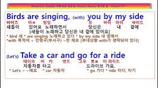Beautiful Sunday, Daniel Boone, 헤이 헤이 아름다운 일요일이에요 ,  대니얼 분 뷰티풀 선데이 팝송 가사