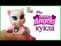 МАЛЕНЬКАЯ ГОВОРЯЩАЯ АНДЖЕЛА ❤️ КУКЛА ООАК / КОТИКИ / My Talking Angela// Muza Rukodeliya 🌺