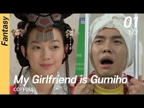 [CC/FULL] My Girlfriend is Gumiho EP01 (1/3) | 내여자친구는구미호