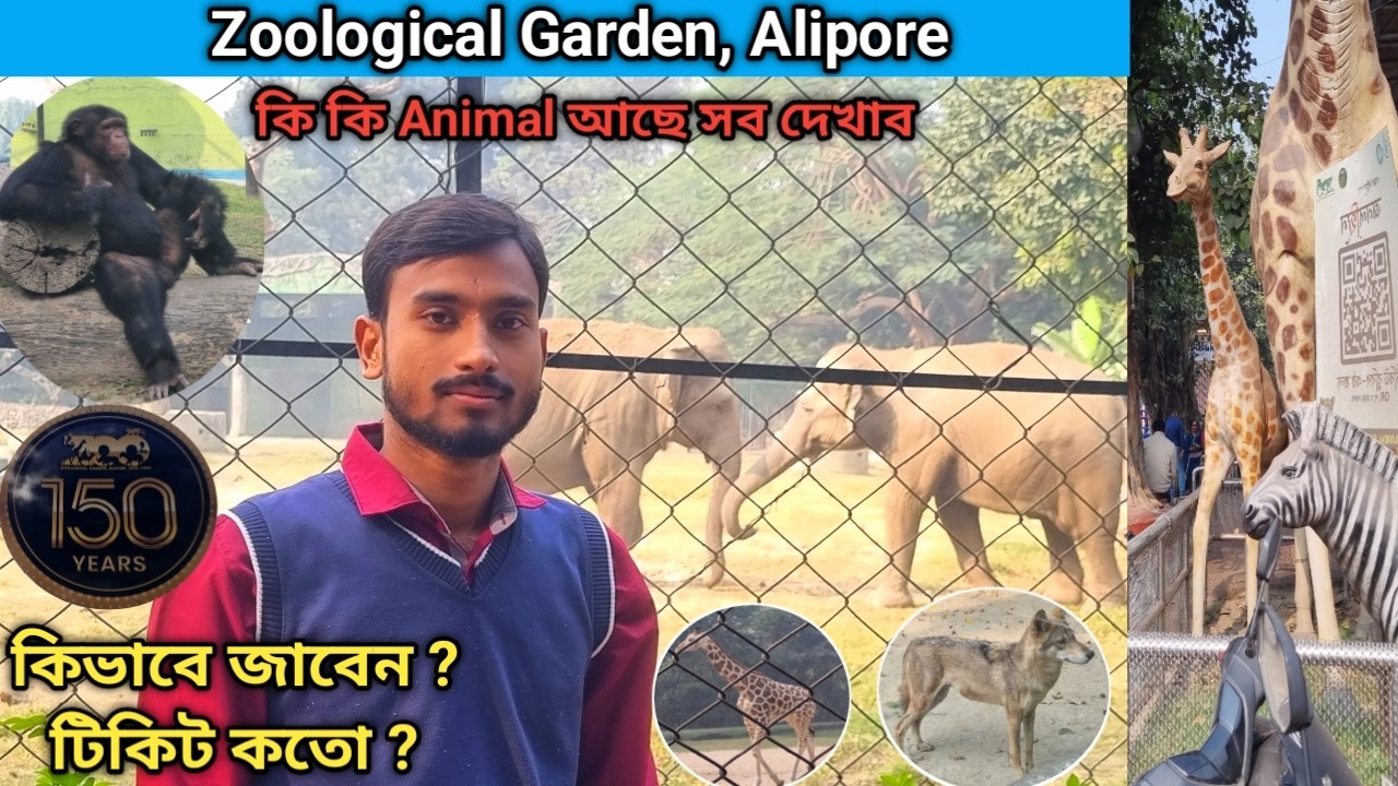 Kolkata Alipore Zoo 2026 | Alipore Zoo | Kolkata Zoological Garden - Alipore