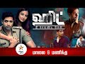 Hit The Second Case Tamil Dubbed Movie Tv Premeire Date | Advi Sesh | Meenakshi Chowdhury