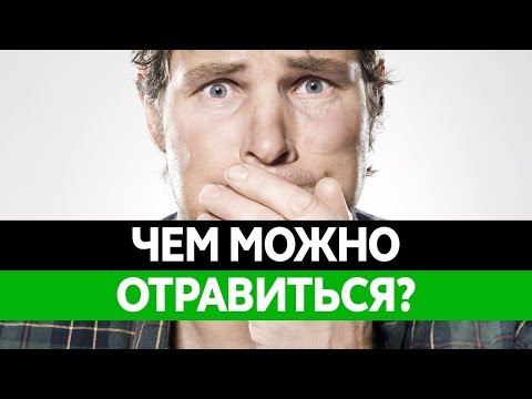 Как попасть в больницу с отравлением в домашних условиях