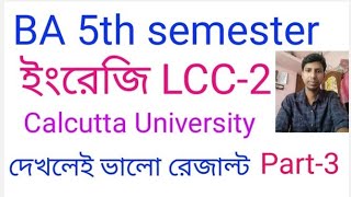 Cu Ba 5th Semester English LCC-2 Suggestion 2024 || 5th Semester English LCC-2 question 2024 ||