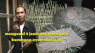 Simak..! mengenal 4 macam pola kurungan ayam thailand || praktek