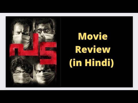 Pada Movie Review in Hindi