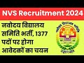 Nvs new recruitment 1377 vacancies hurry up