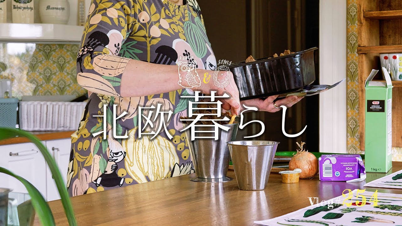 【 北欧暮らし 】  寒くなる前に。秋を楽しむ家ごはん / 初めてのきのこ狩り / 北欧食器✨