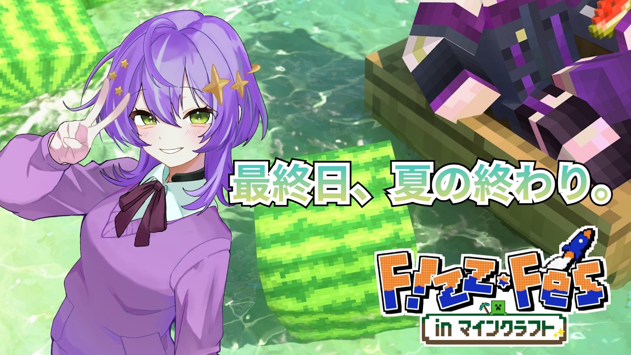 はなたん☆プロフ見てね　様確認用 初見さん大歓迎】夏の終わり。最終日【雑談/ #F!zzFes 】 - YouTube