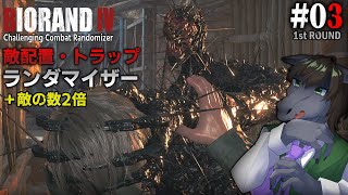 【BIORAND 4 #03 [1週目] 】アイアンメイデン強化個体が守る関所が鉄壁過ぎる【バイオハザード RE:4】【EquuStream V#479】