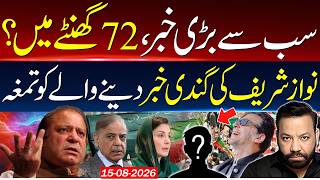 The biggest news in 72 hours  | medals announced and no one satisfied | tariq mateen analysis