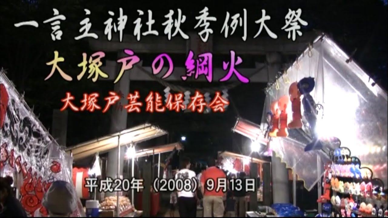 超人気の 茨城の民俗 民俗資料 郷土 茨城文化 | wolrec.org