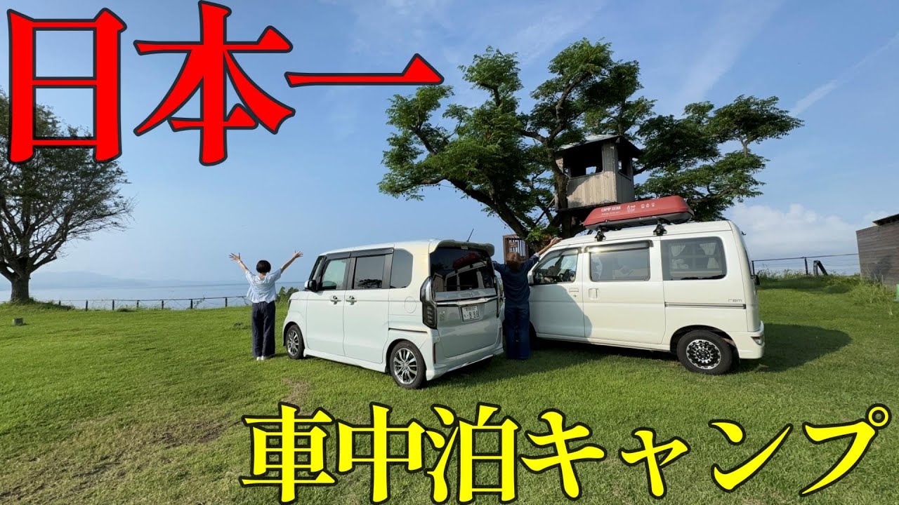 【めざましテレビで紹介！】日本一海に近い学校を使ったキャンプ場で車中泊