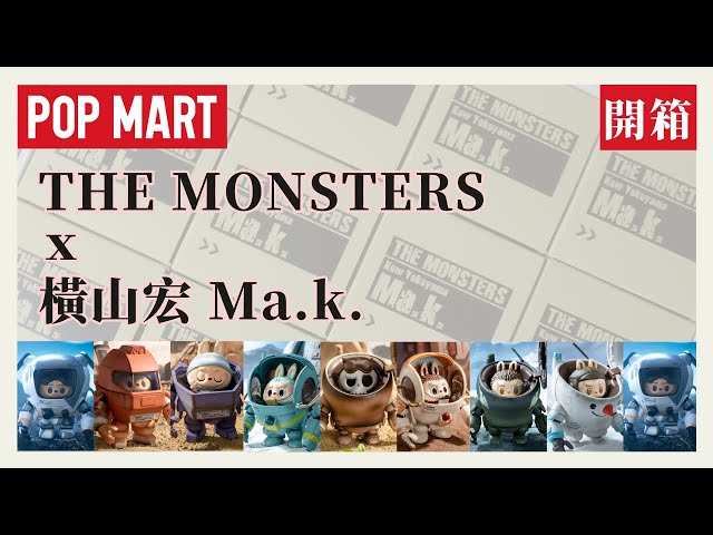 Unboxing】popmart 