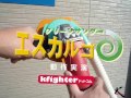 トモサダ クリーンサンダー エスカルゴ　動作実演 by Kfighterドットコム