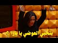 Episode 11 Summary Of Yara El Sokary S Episode On Ramez Level The Beast El Awady Is A Great A Episode 11 Summary Of Yara El Sokary S Episode On Ramez Level The Beast El Awady Is A Great A
