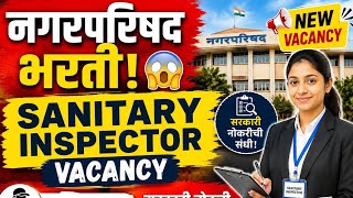 Sanitary Inspector Vacancy 2026 🔥 | नगरपरिषद नवीन भरती” #missionsanitaryinspector 