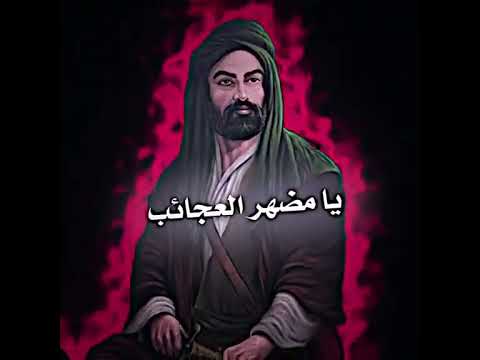 يا علي مدد ياعلي مدد ياعلي مدد ياعلي مدد ياعلي مدد ياعلي مدد