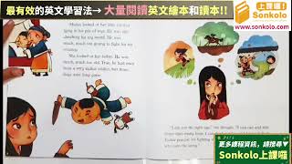 國小二年級的Serena小朋友 👉️全英文介紹《花木蘭》 完整版