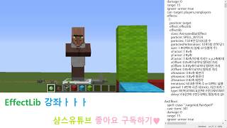 샴스 | 2019.08.30 금매라 - EffectLib 강좌