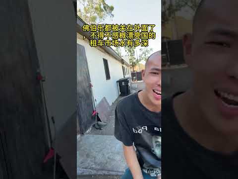 美国樱桃车行维权