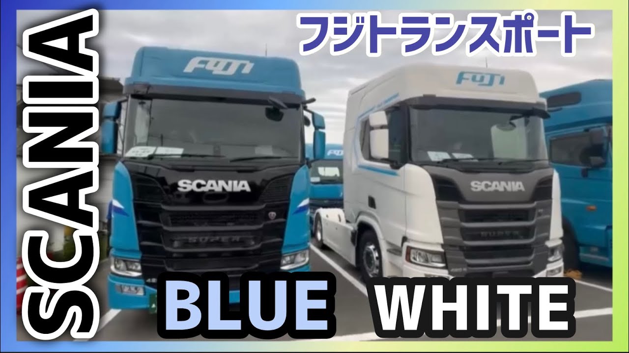 Fuji [SCANIA] Blue and White Completed 💁‍♂️2025/5 - YouTube