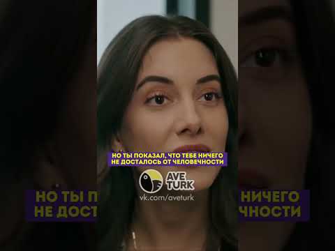 Суна угрожает Кае 😳 - 39 серия #зимородок#турецкий#сериал#кино