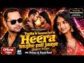 Panna ki tamanna hai ke Heera mujhe mil jaaye Bhojpuri Version