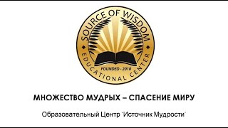 Экклесилогия 01