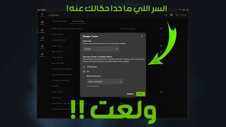New NVIDIA update 🔥 Auto Shader Compilation feature prepares your games while you sleep! screenshot 2