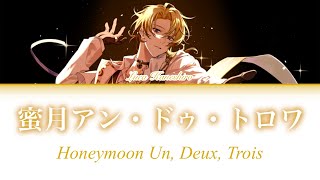 Luca Kaneshiro - 蜜月アン・ドゥ・トロワ(Honeymoon Un, Deux, Trois) Cover |【KAN/ROM/ENG lyrics】