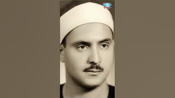 تلاوة نادره للشيخ محمد صديق المنشاوي سورة الفاتحة
