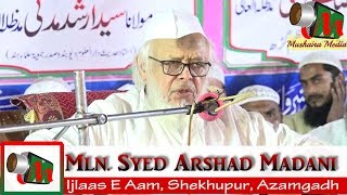 Download Lagu Maulana Syed Arshad Madani, Shekhupur Jalsa 2017, Madarsa Shekhul Islam, Azamgadh, Mushaira Media MP3