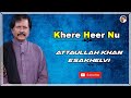 Khere Heer Nu Attaullah Khan Esakhelvi