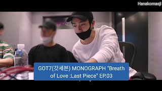 thaisub​ 081220 GOT7(갓세븐) MONOGRAPH 