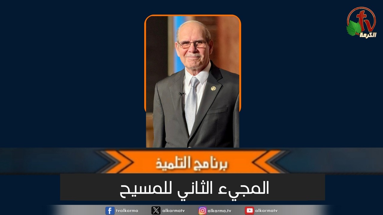 برنامج التلميذ - بعنوان 