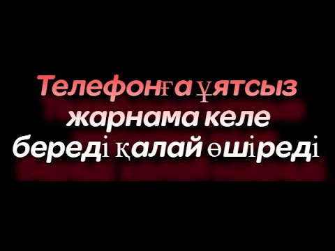 Бейне: Тапсырмалар реттеушісін әкімші қалай өшіреді