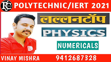 Physics Most Important Numericals for Polytechnic and Iert entrance exam 2021 by Vinay Mishra Sir.