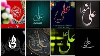 Mola Ali Ra Wiladat Whatsapp Status 2022 Ideas Ali Pak Wiladat 13 Rajab Status Ideas Hazrat Ali