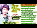 Dhananjay Dhadkan Ka | Top 10 DJ Song | 2020 का लगन स्पेशल DJ सॉन्ग 2020 || टॉप 10 आर्केस्ट्रा सॉन्ग Mp3 Song