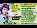 Dhananjay Dhadkan Ka | Top 10 DJ Song | 2020 का लगन स्पेशल DJ सॉन्ग 2020 || टॉप 10 आर्केस्ट्रा सॉन्ग