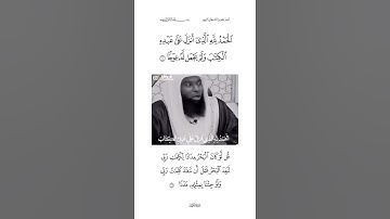 سورة الكهف تنجيك من الفتن الأربع