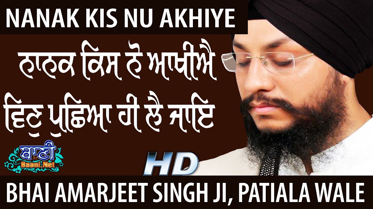 Vin Puchchya Hi Lae Jaye  Bhai Amarjeet Singh Ji Patiala Wale  Gurbani Kirtan Nanakpiao Sahib 2020