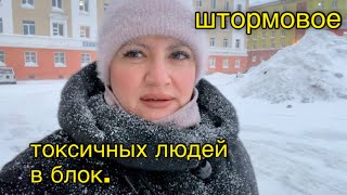 Норильск/Штормовое предупреждение/Такие друзья мне не нужны.