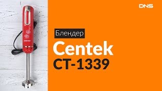 Распаковка блендера Centek CT-1339 / Unboxing Centek CT-1339