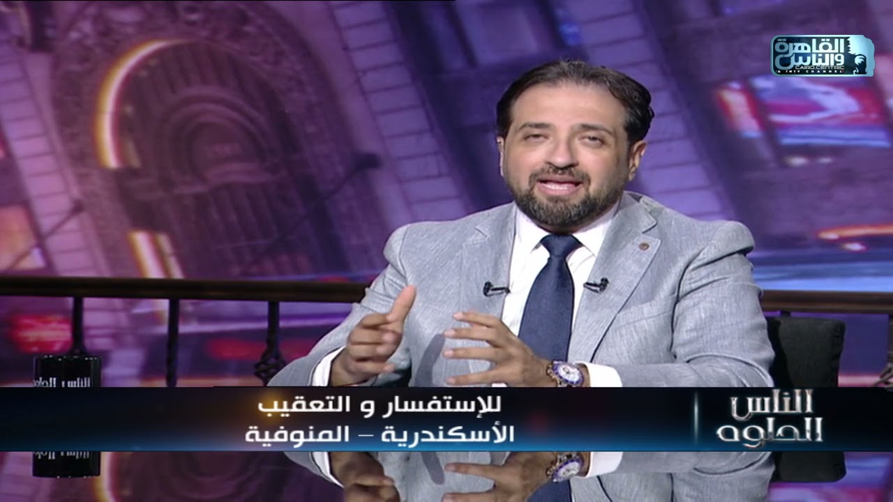 الناس الحلوة | التشوهات الخلقية في القولون والشرج مع دكتور أحمد الشامي